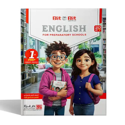 بت باى بت - انجليزى - الصف الاول الاعدادى