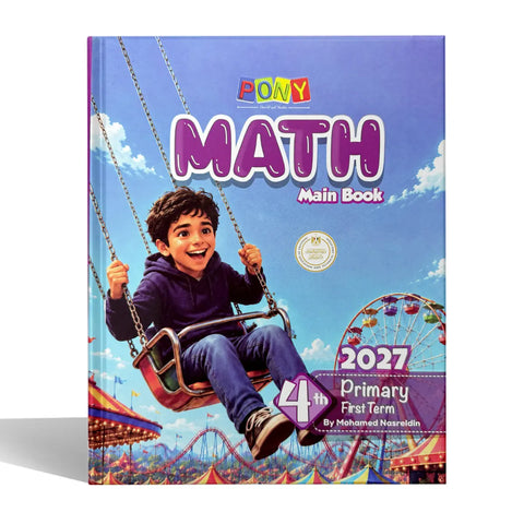 بونى - Math - الصف الرابع الابتدائى