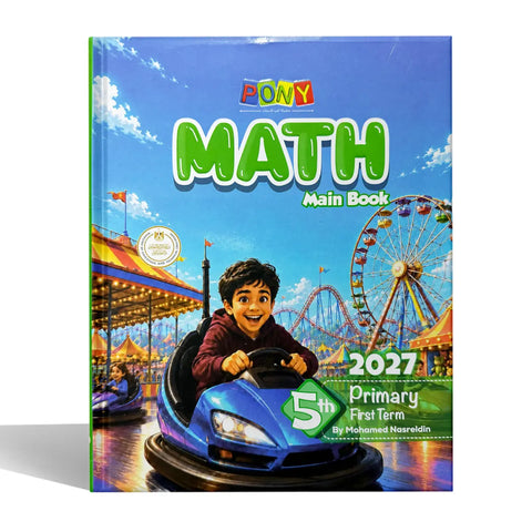 بونى - Math - الصف الخامس الابتدائى