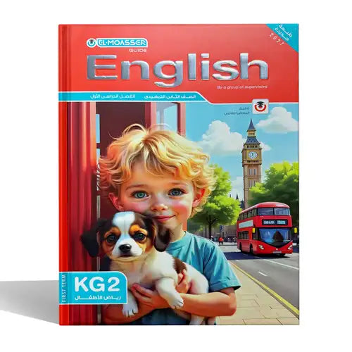 المعاصر - انجليزى - الصف الثانى رياض اطفال