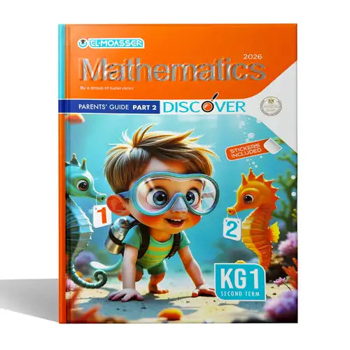 المعاصر - Math - الصف الاول رياض اطفال