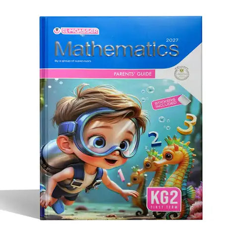 المعاصر - Math - الصف الثانى رياض اطفال