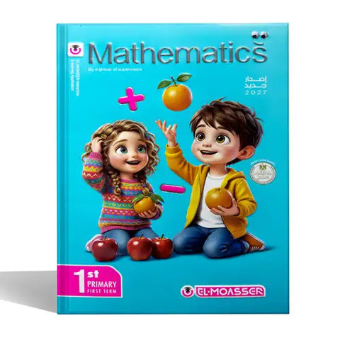 المعاصر - Math - الصف الاول الابتدائى