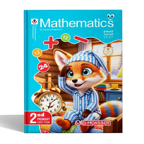 المعاصر - Maths - الصف الثانى الابتدائى