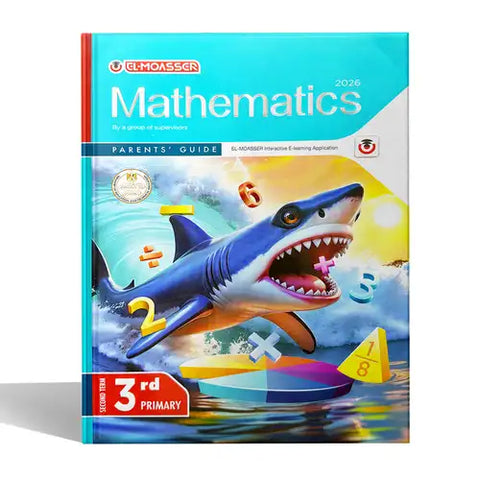 المعاصر - Maths - الصف الثالث الابتدائى