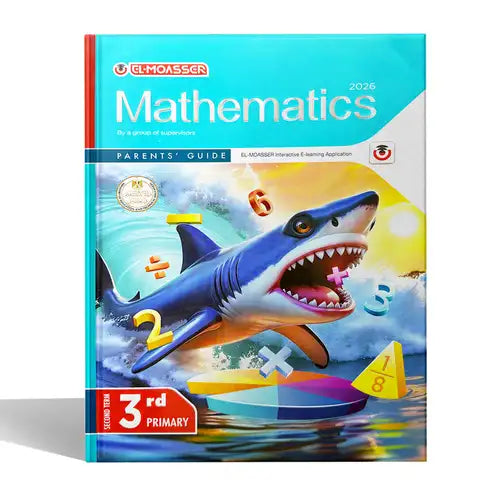 المعاصر - Maths - الصف الثالث الابتدائى
