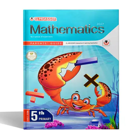 المعاصر - Math - الصف الخامس الابتدائى